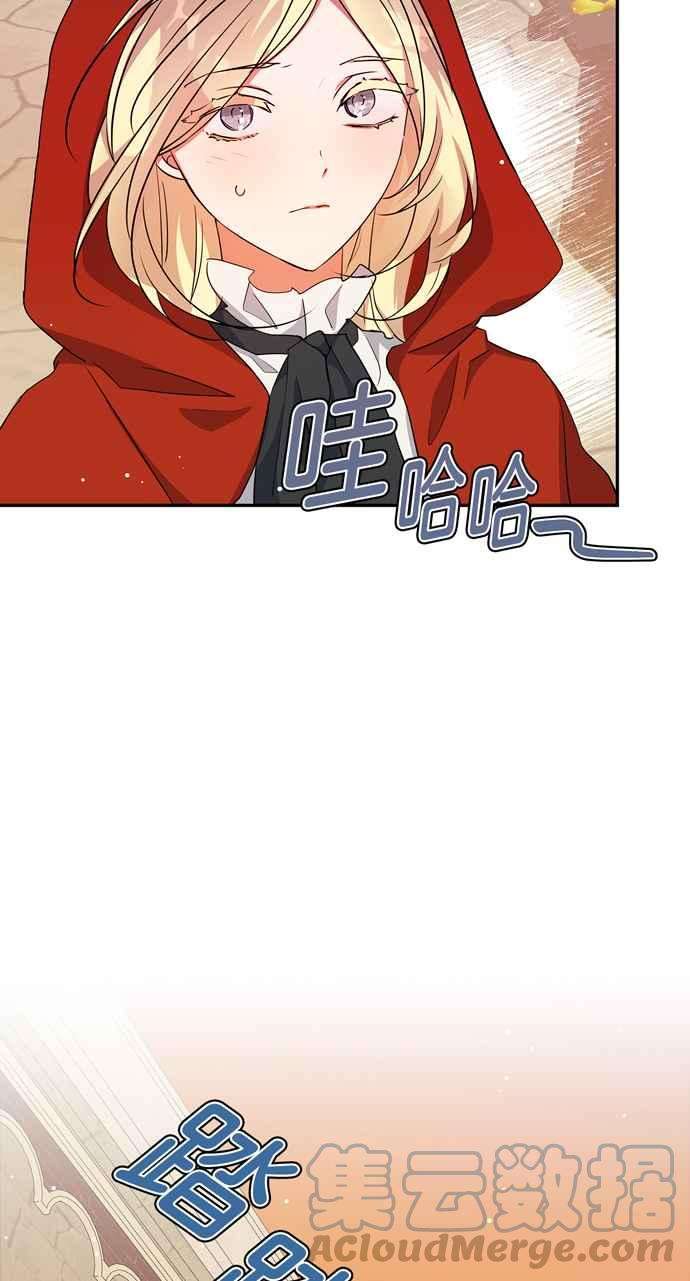 我的野蛮萌友69话