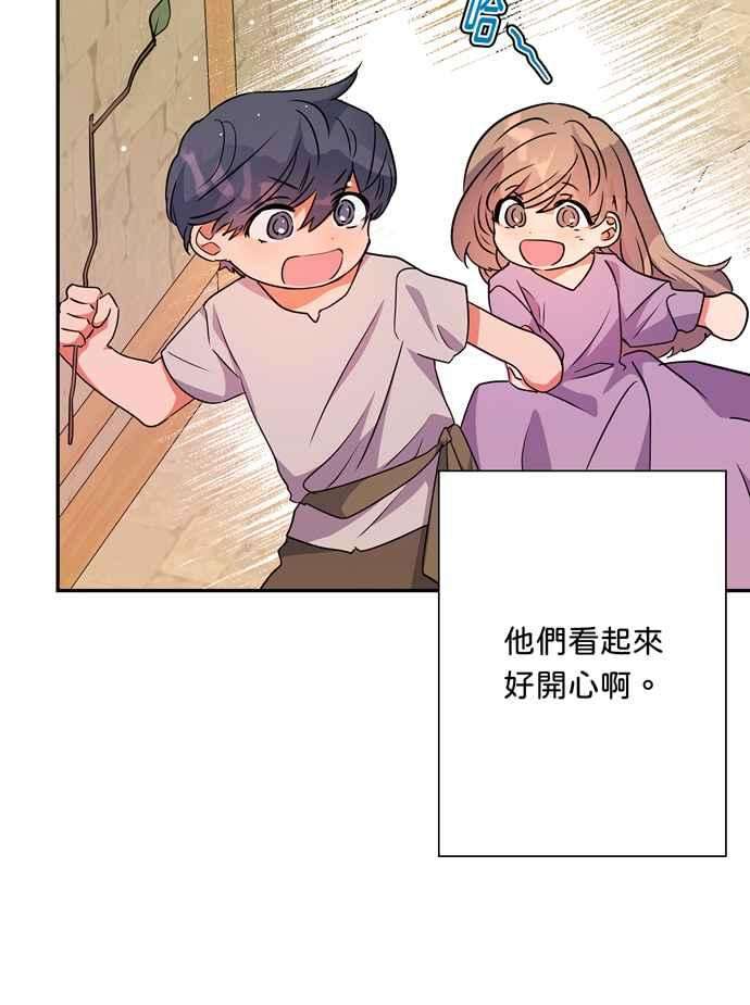 我的野蛮萌友69话