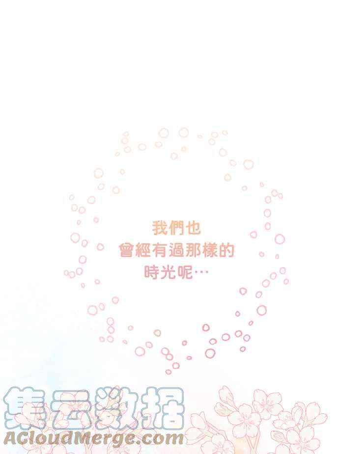 我的野蛮萌友69话