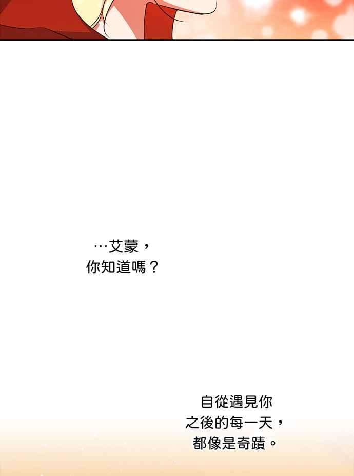 我的野蛮萌友69话