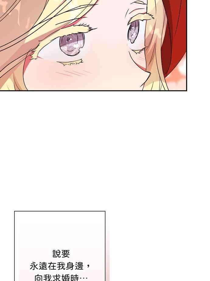 我的野蛮萌友69话