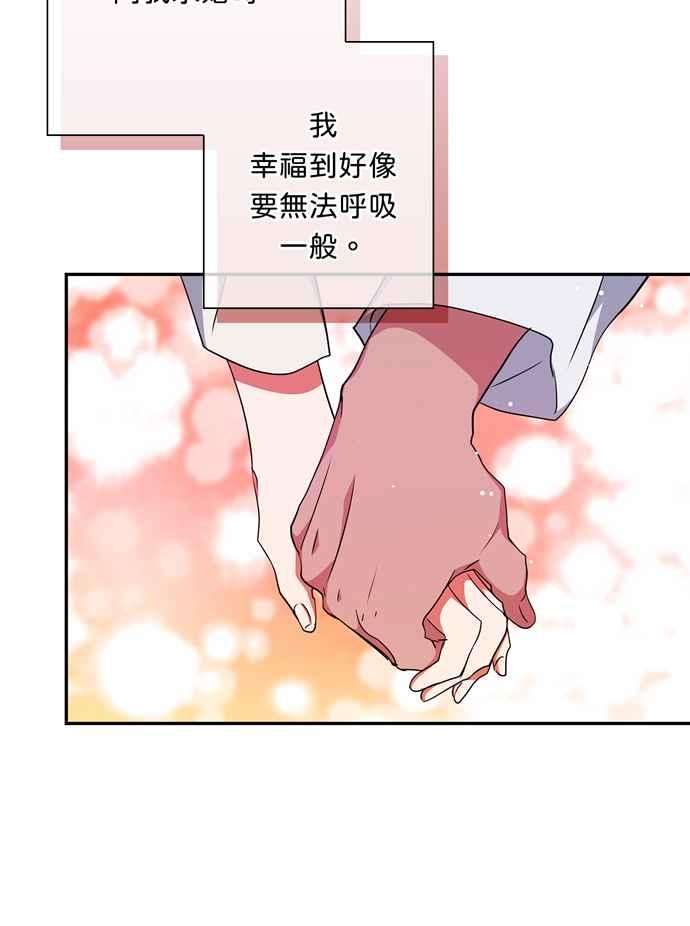我的野蛮萌友69话