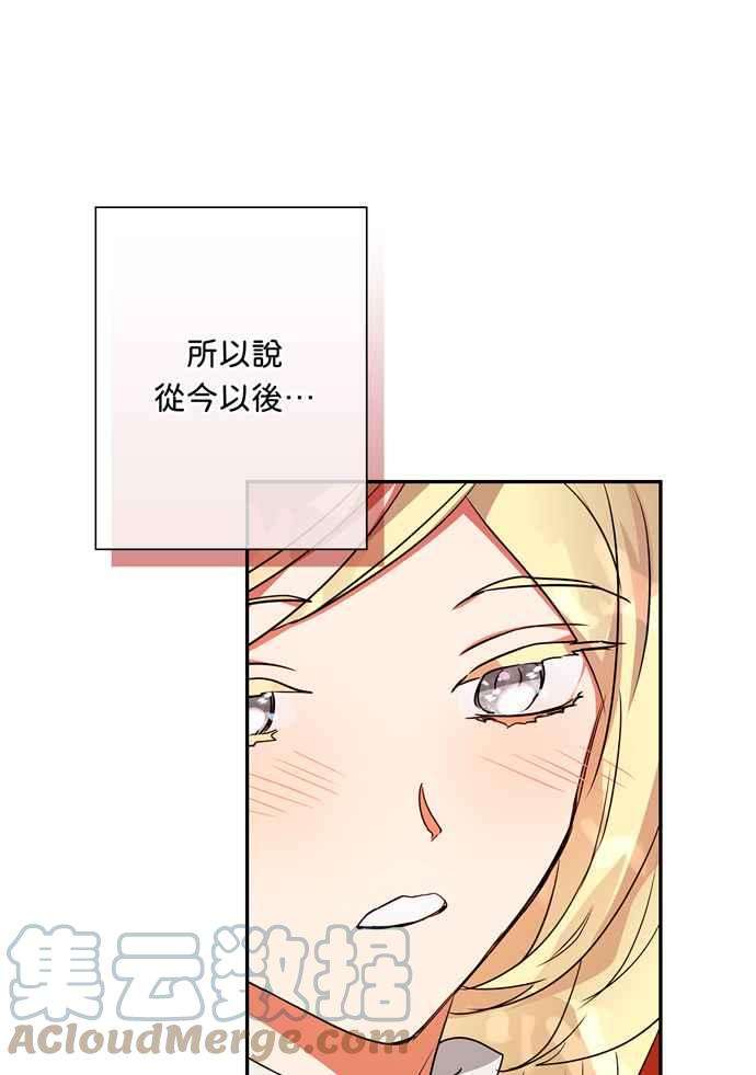 我的野蛮萌友69话