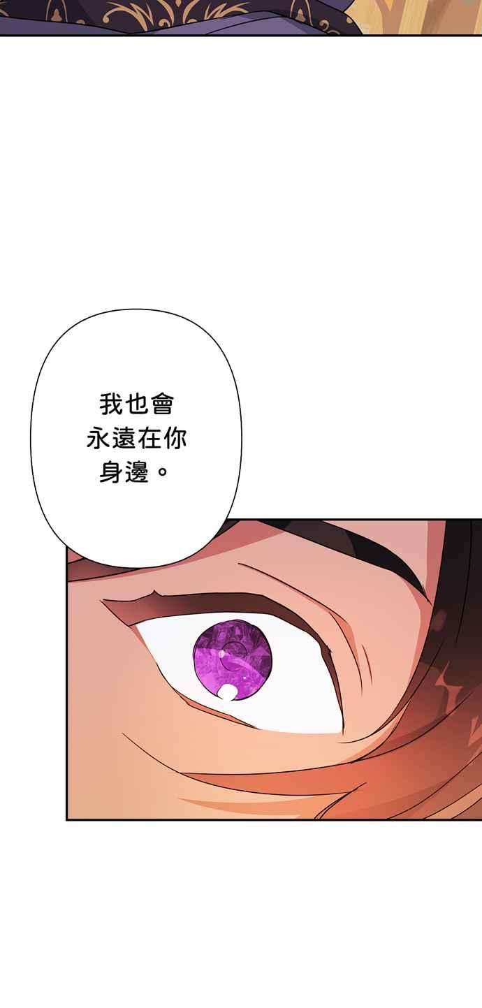 我的野蛮萌友69话