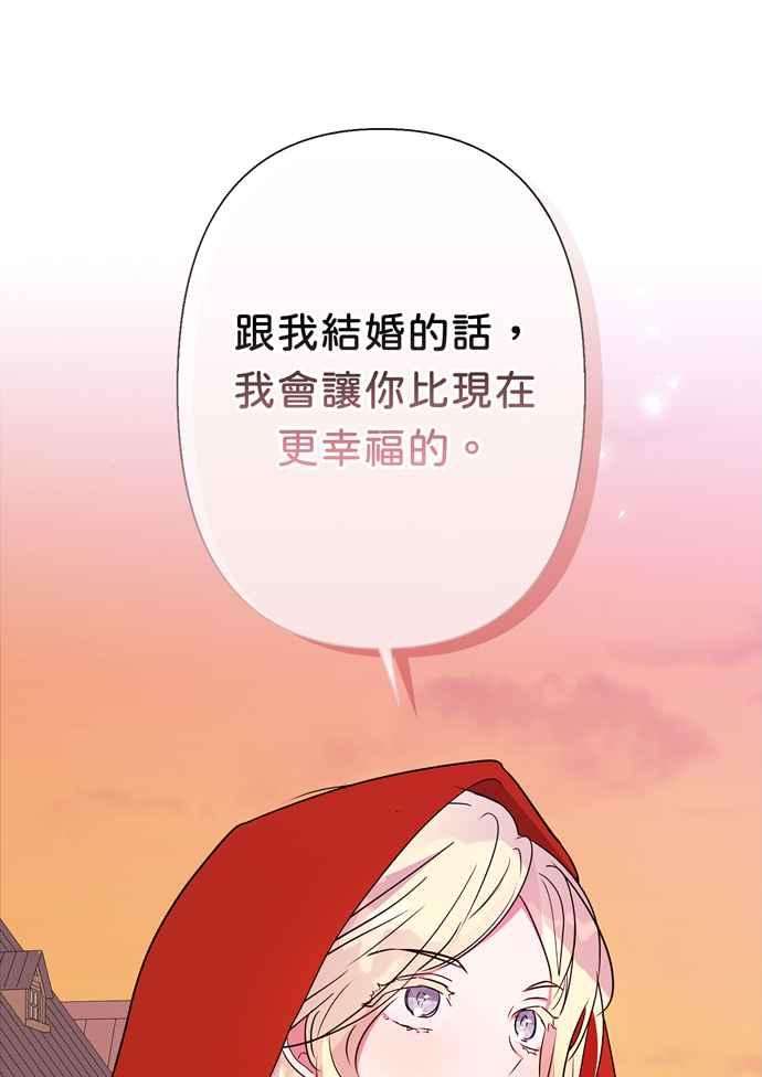 我的野蛮萌友69话