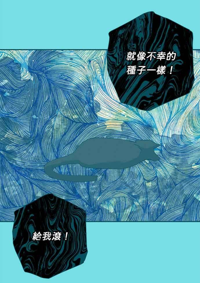 我的野蛮萌友69话