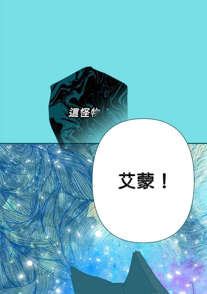 我的野蛮萌友69话