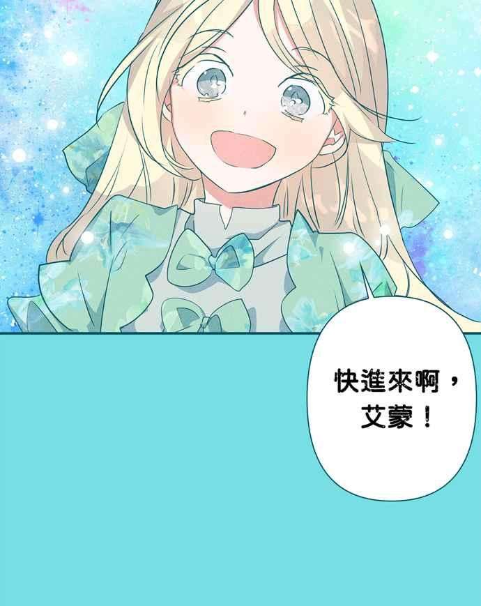 我的野蛮萌友69话