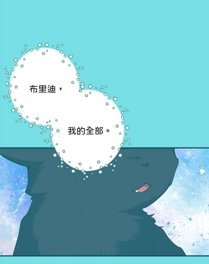 我的野蛮萌友69话
