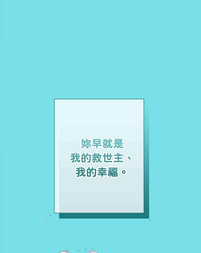 我的野蛮萌友69话