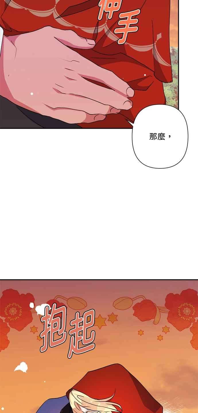 我的野蛮萌友70话