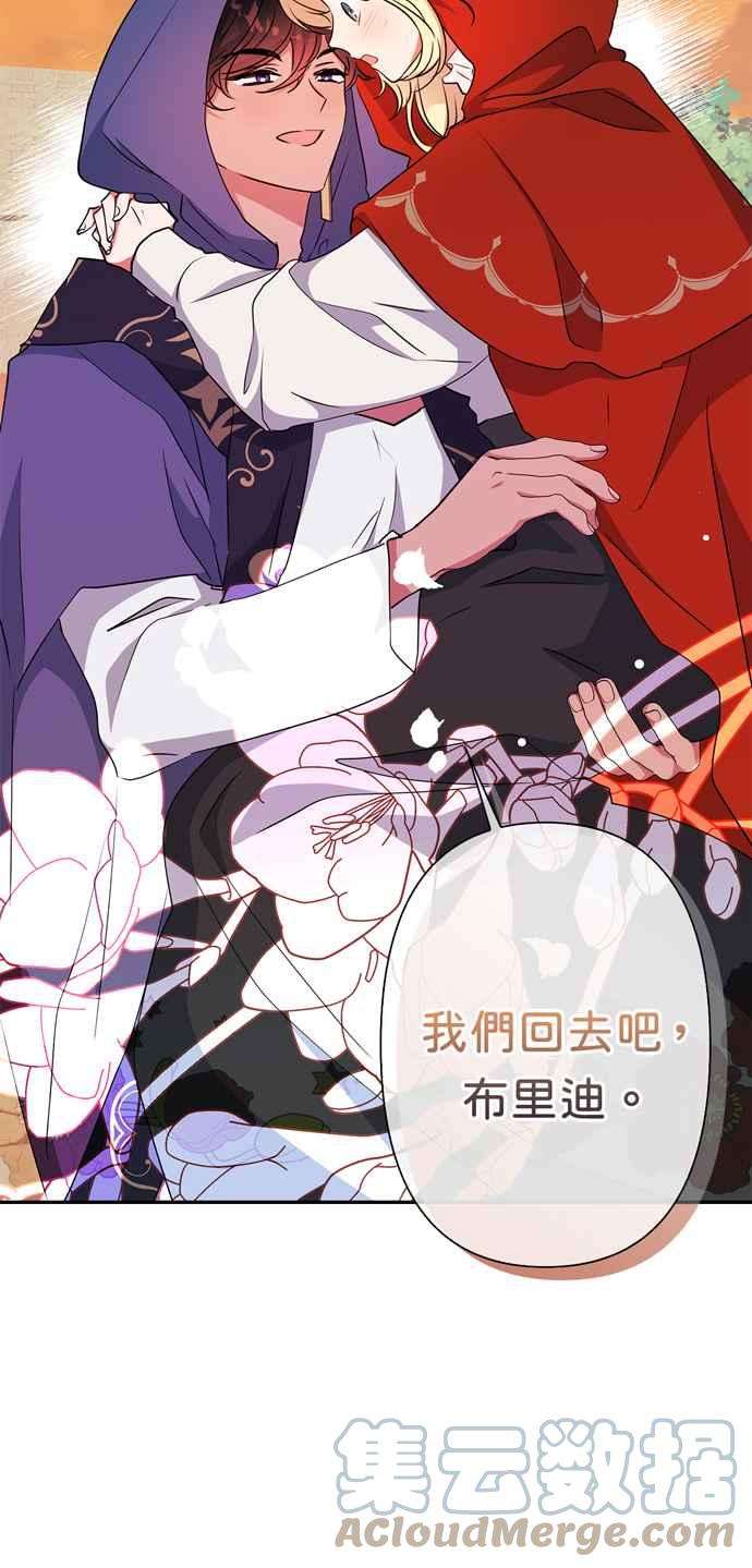 我的野蛮萌友70话