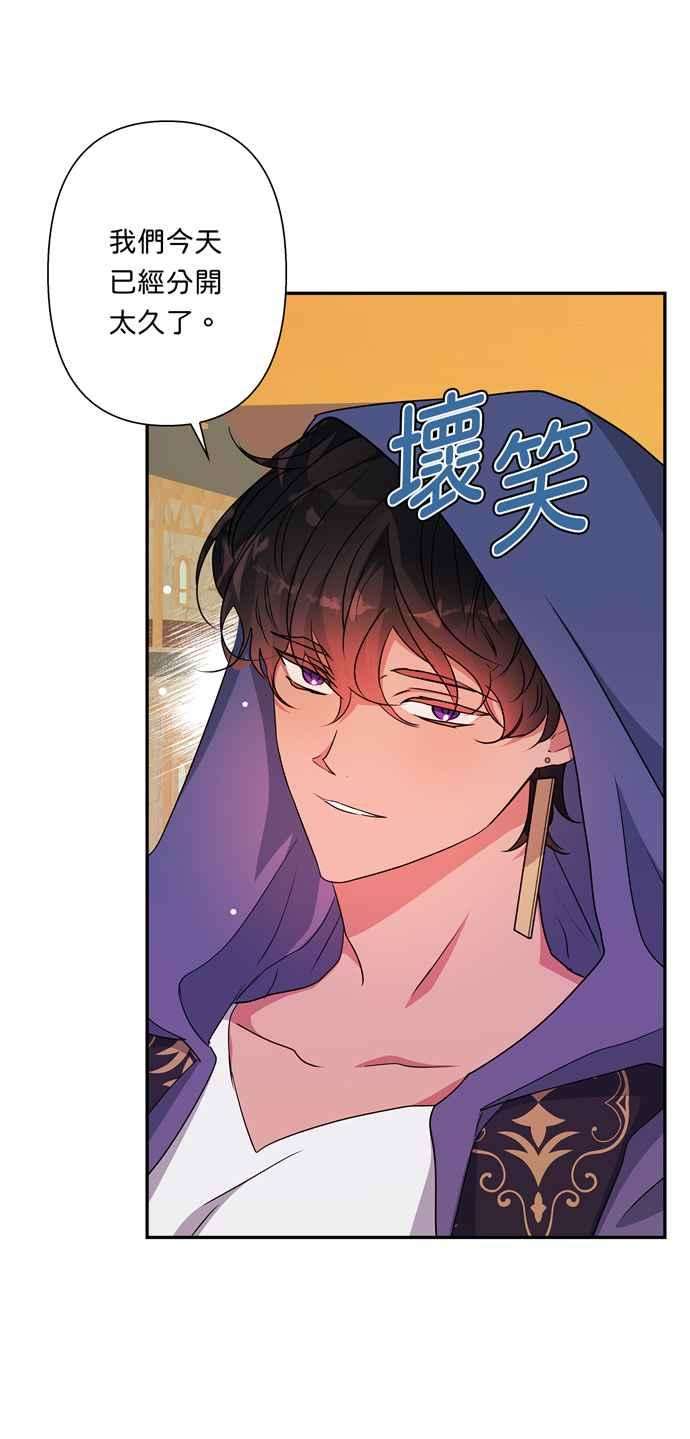 我的野蛮萌友70话