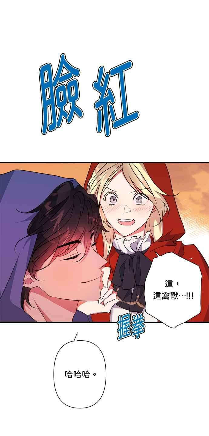 我的野蛮萌友70话
