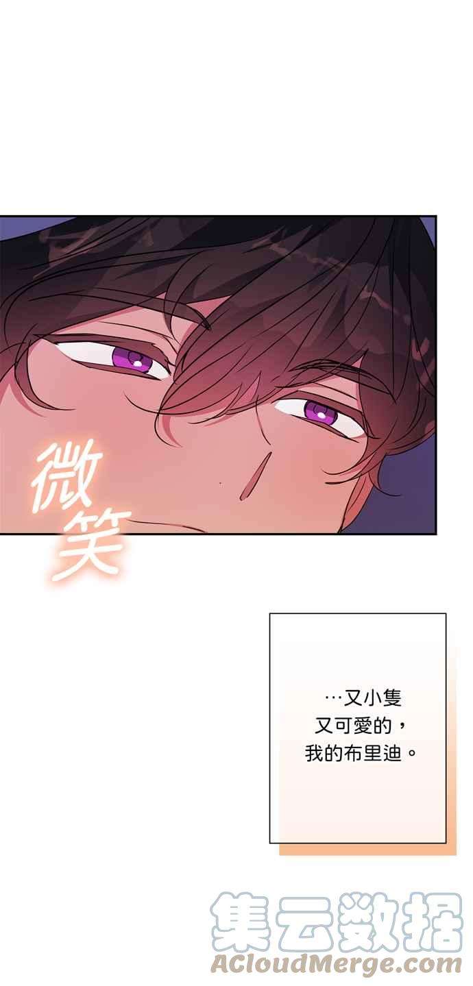 我的野蛮萌友70话