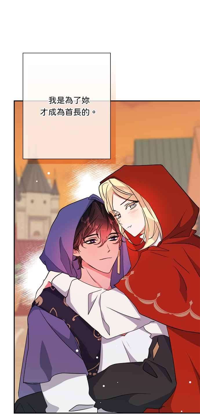 我的野蛮萌友70话