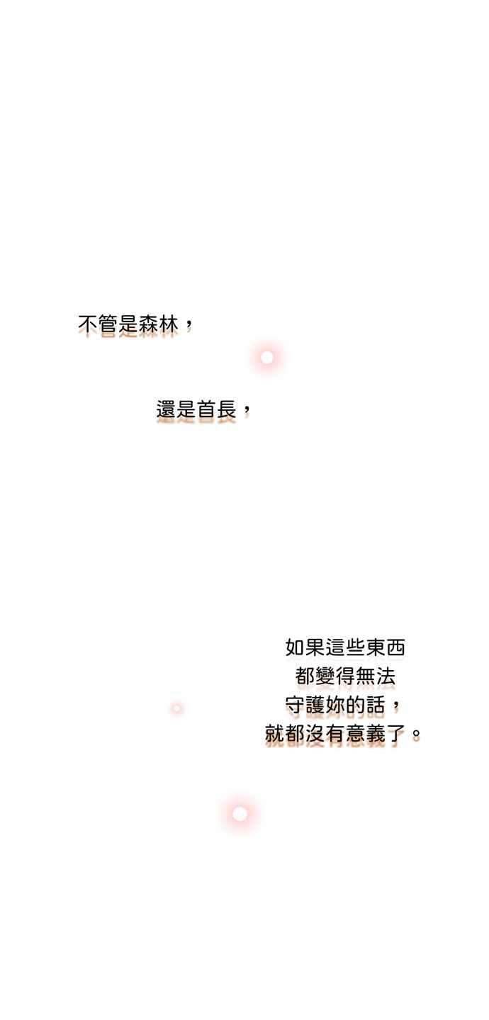 我的野蛮萌友70话