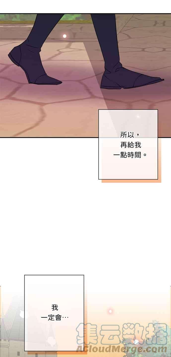 我的野蛮萌友70话