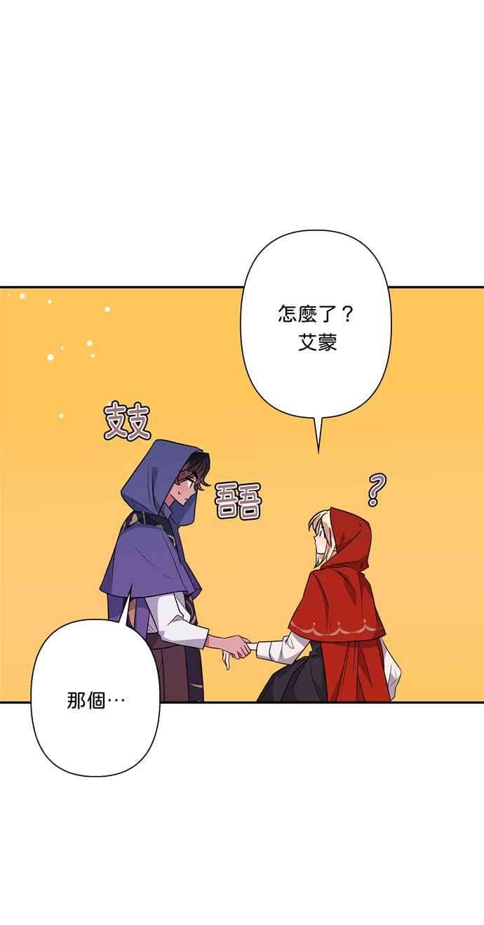 我的野蛮萌友70话