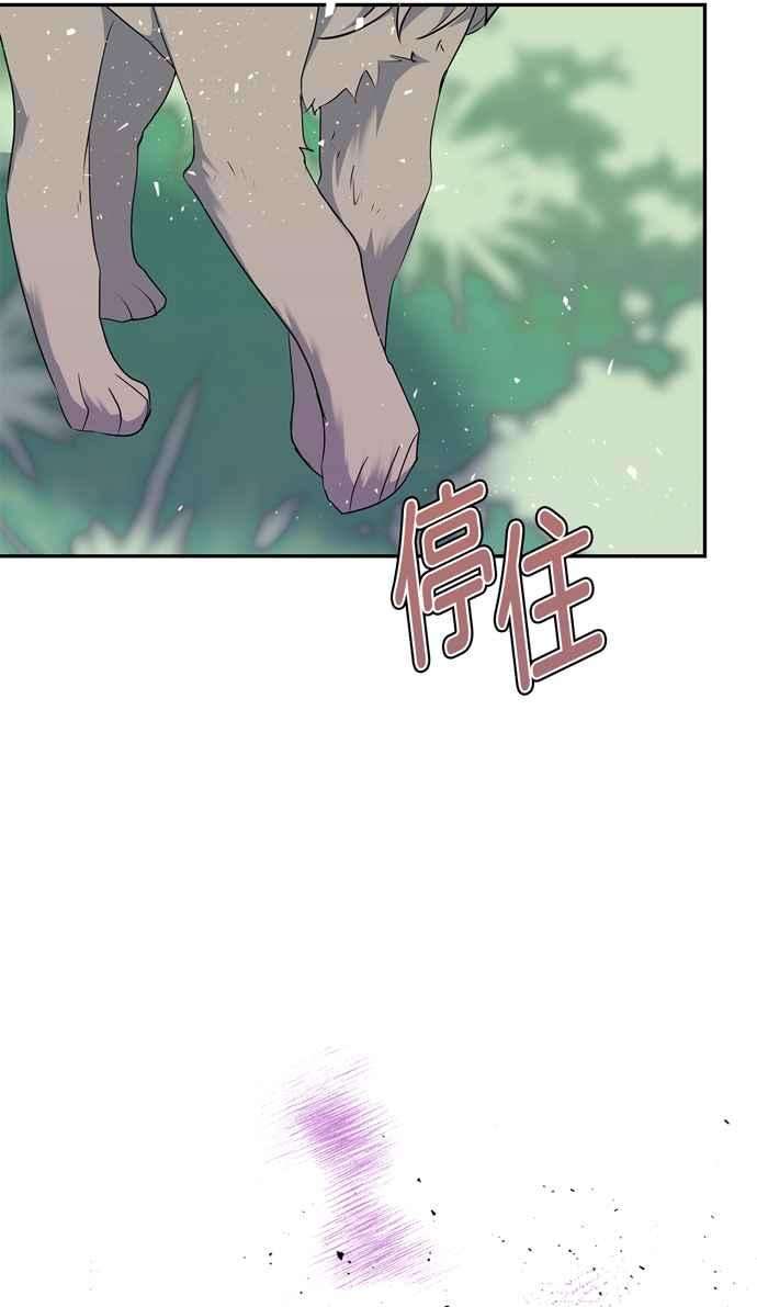 我的野蛮萌友70话