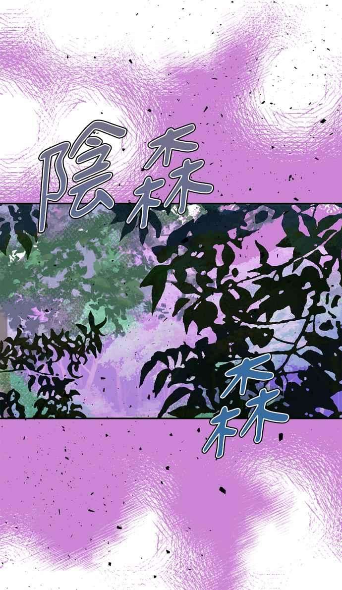 我的野蛮萌友70话