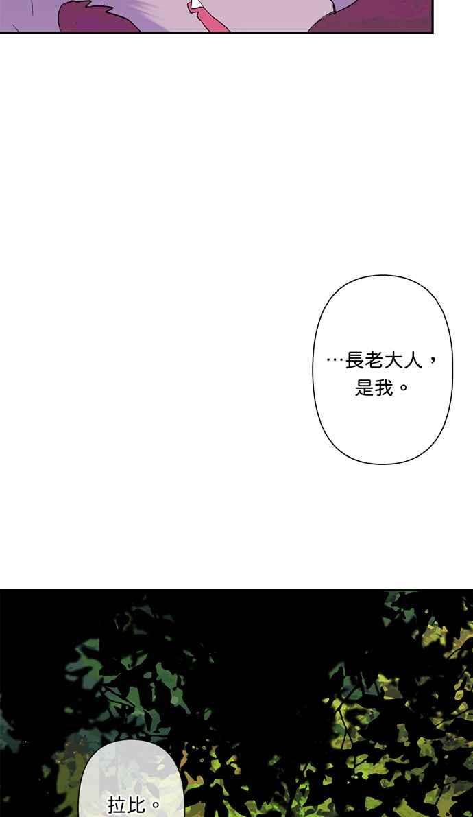我的野蛮萌友70话