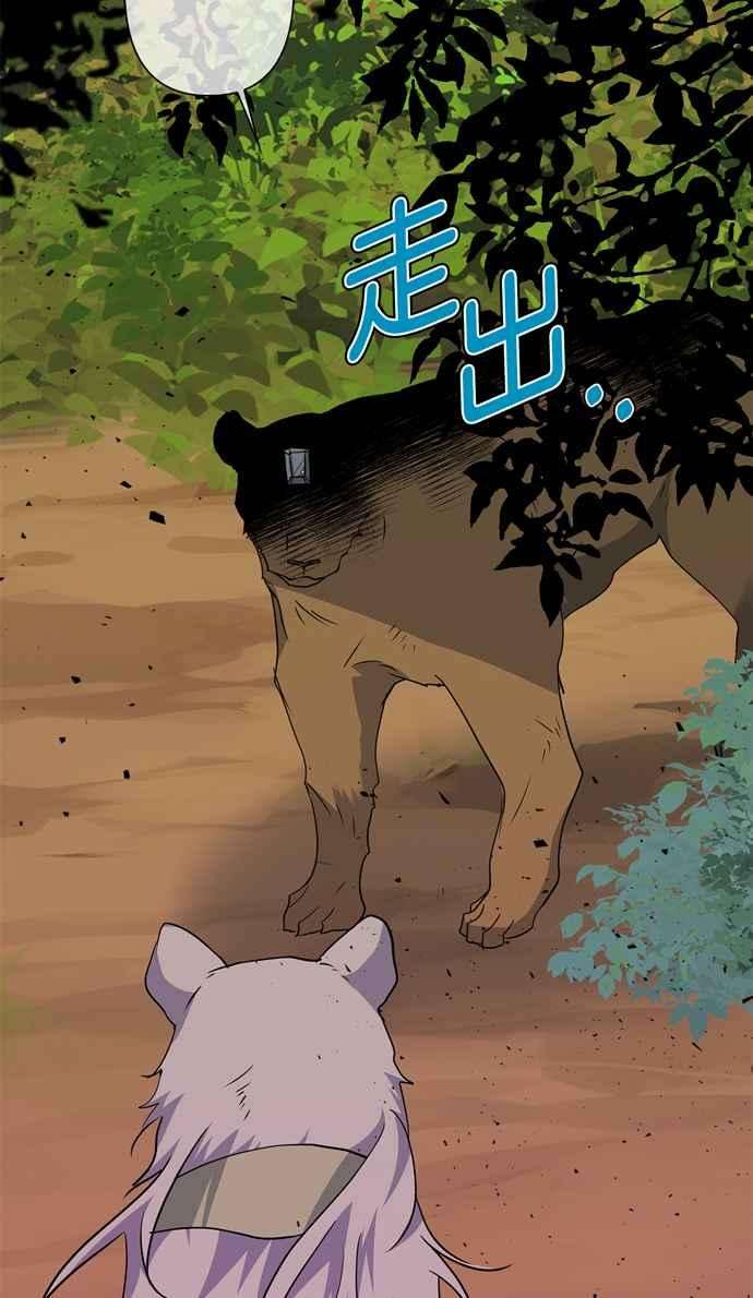 我的野蛮萌友70话