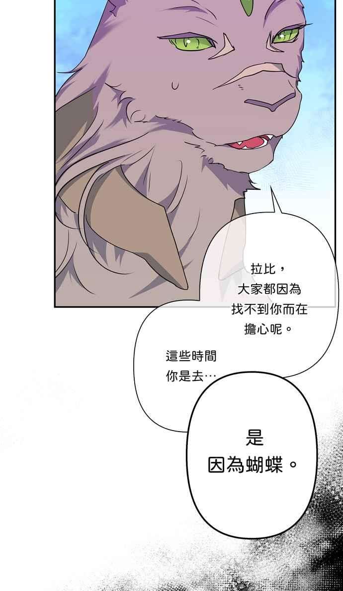 我的野蛮萌友70话
