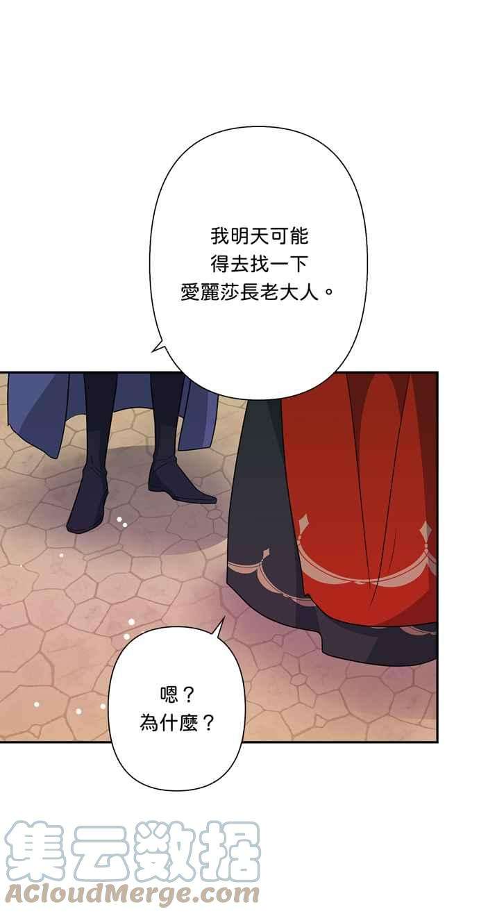 我的野蛮萌友70话