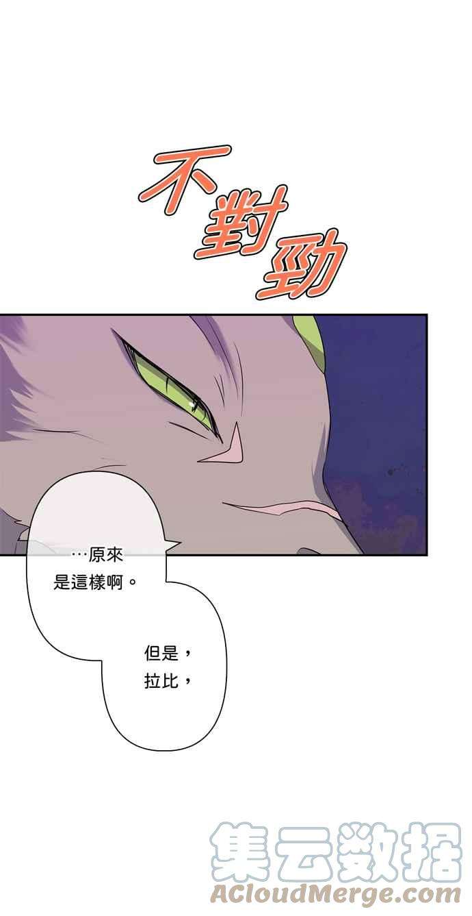 我的野蛮萌友70话