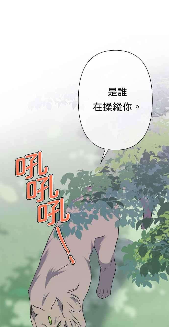 我的野蛮萌友70话