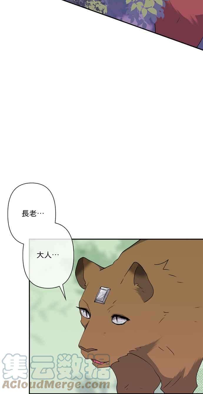 我的野蛮萌友70话