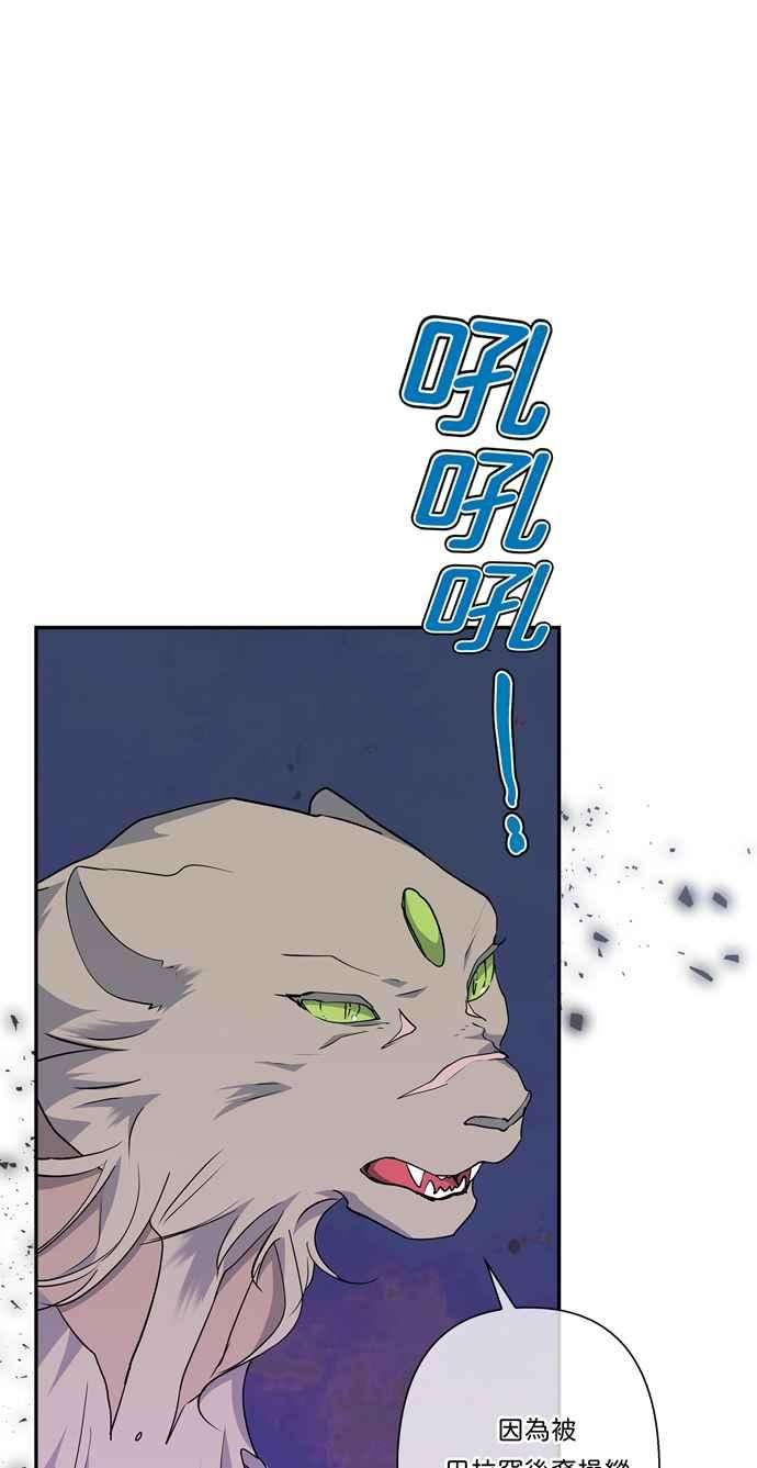 我的野蛮萌友70话