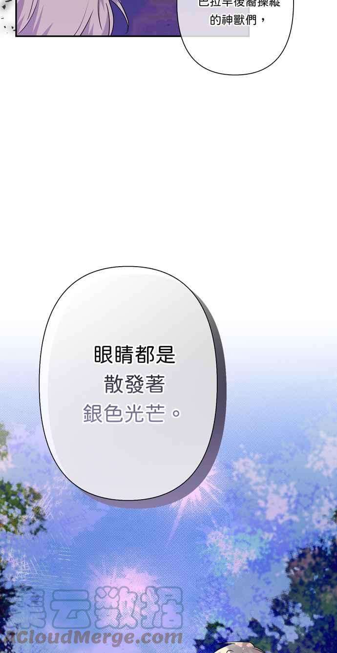 我的野蛮萌友70话