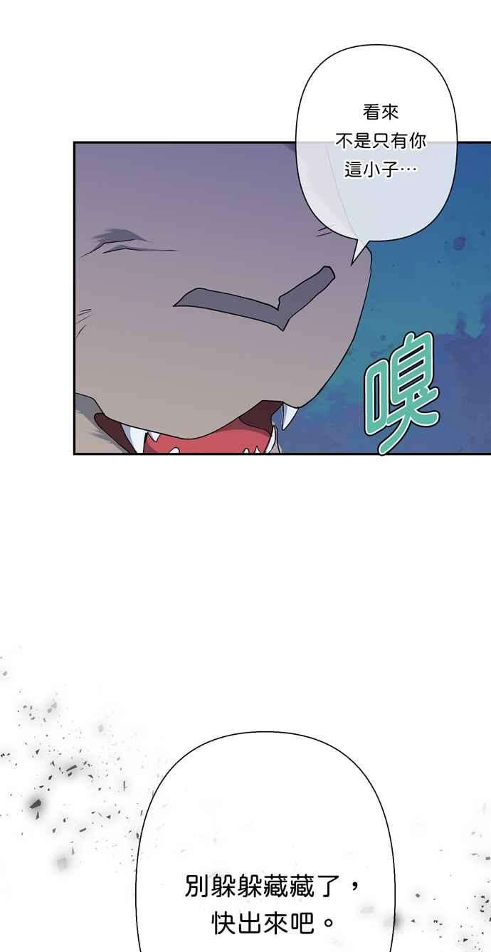我的野蛮萌友70话