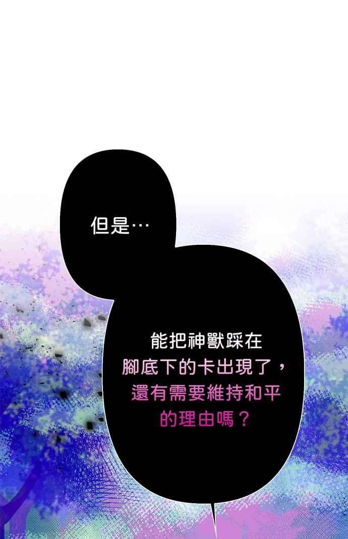 我的野蛮萌友70话