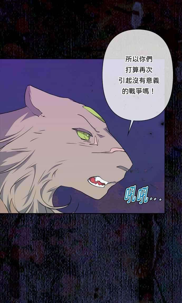 我的野蛮萌友70话
