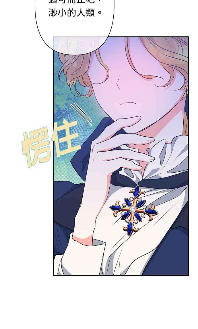 我的野蛮萌友70话