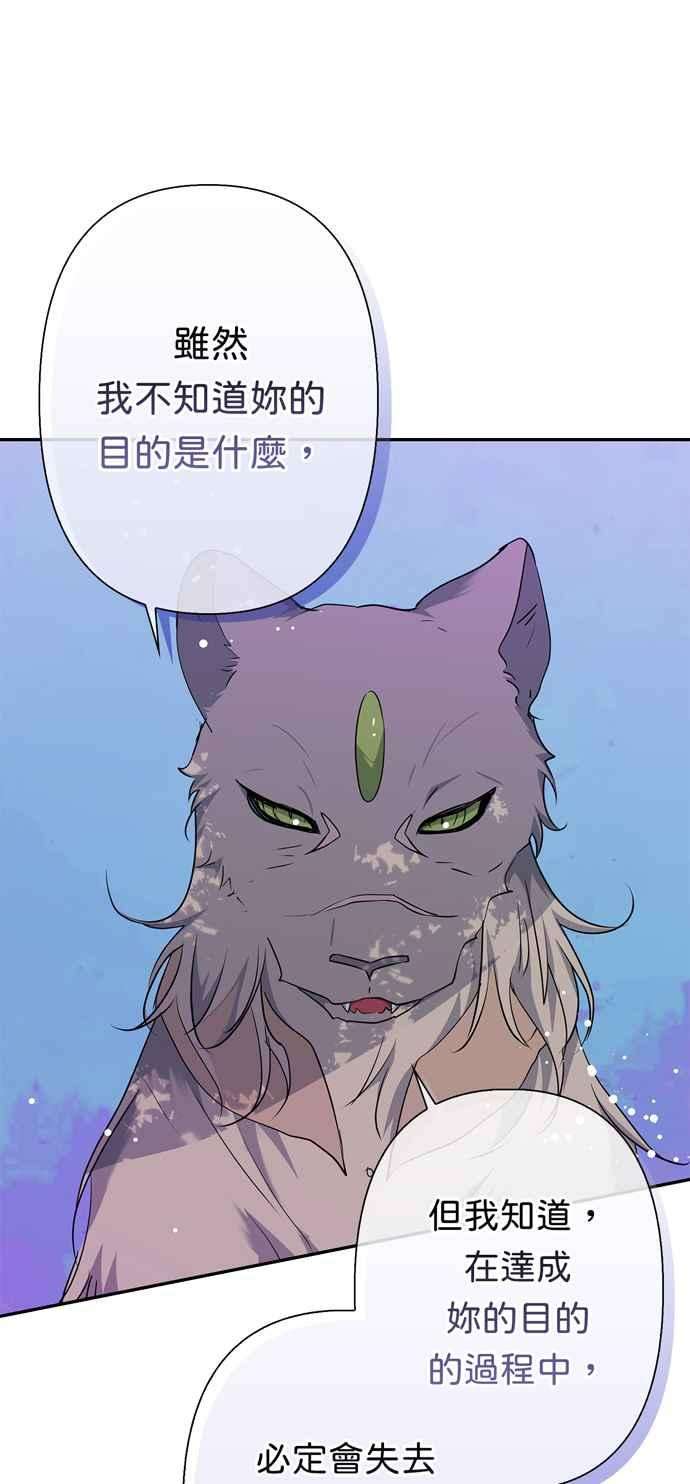 我的野蛮萌友70话