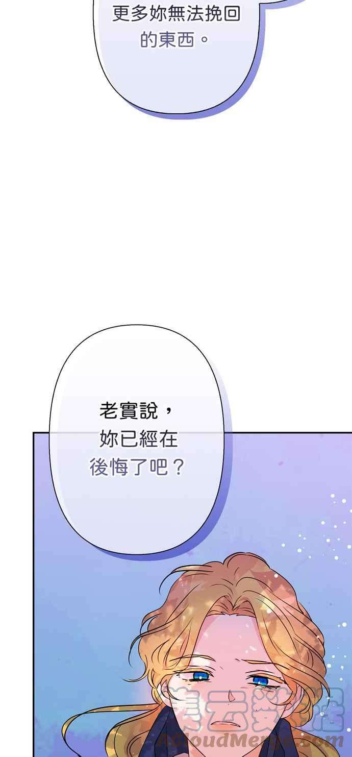 我的野蛮萌友70话