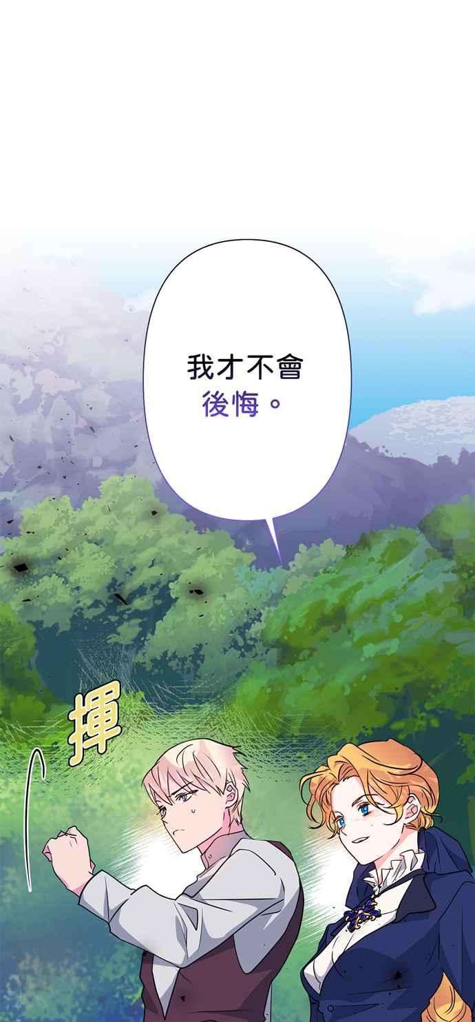 我的野蛮萌友70话