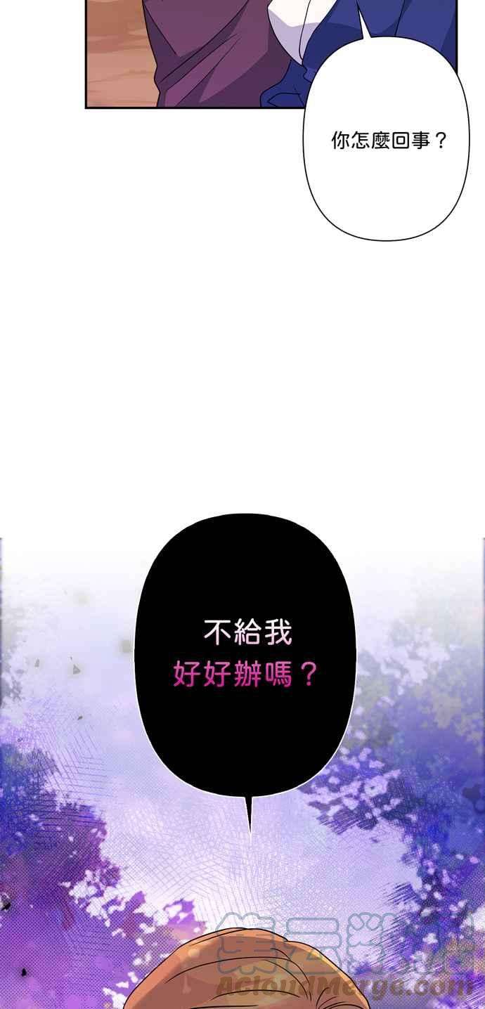 我的野蛮萌友70话