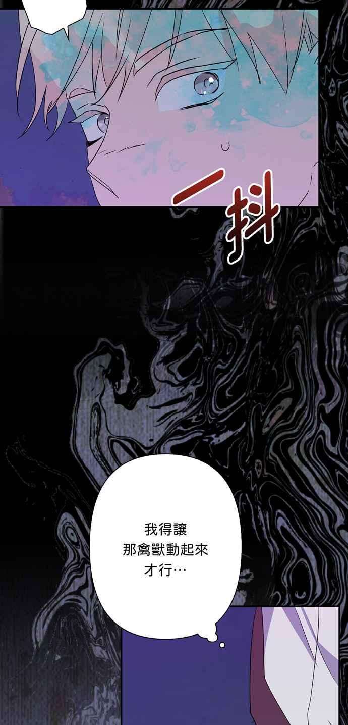 我的野蛮萌友70话