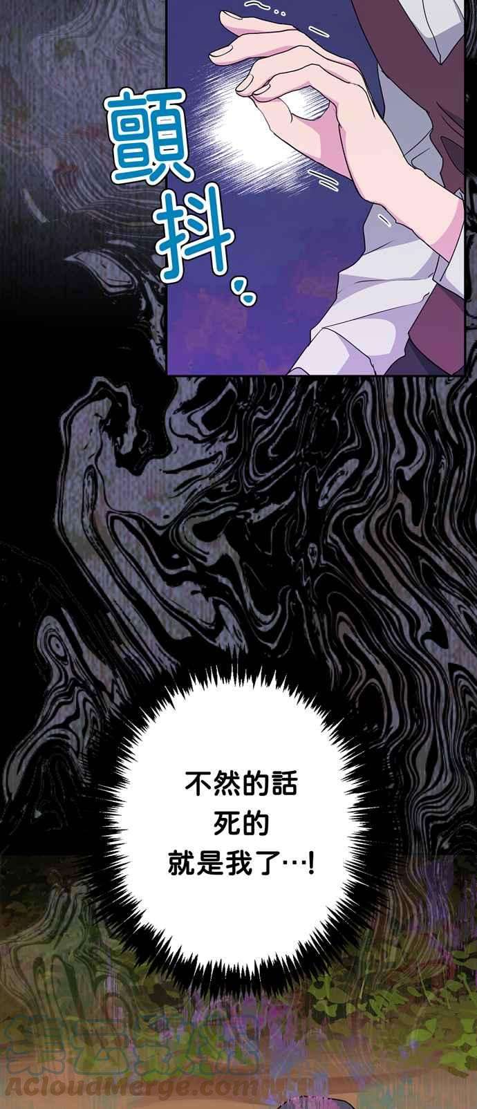 我的野蛮萌友70话