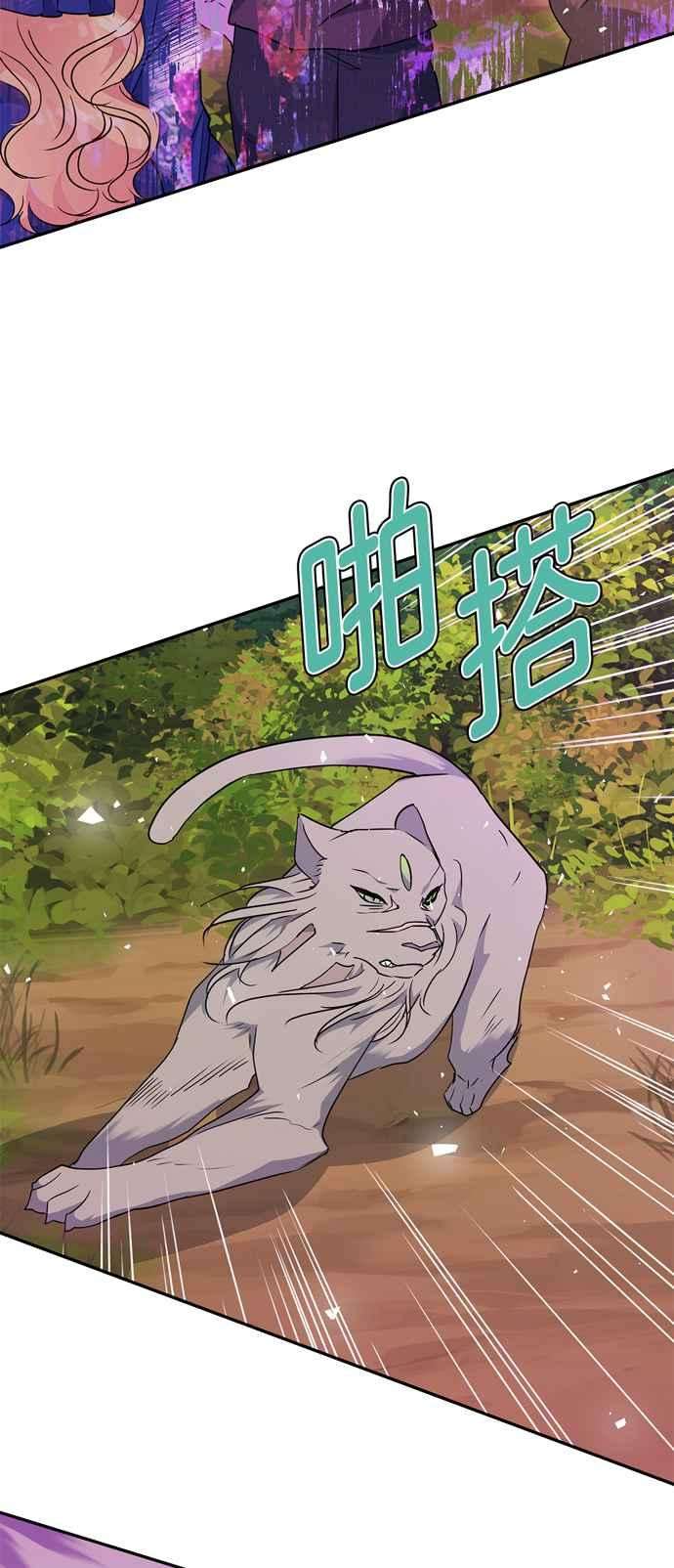 我的野蛮萌友70话