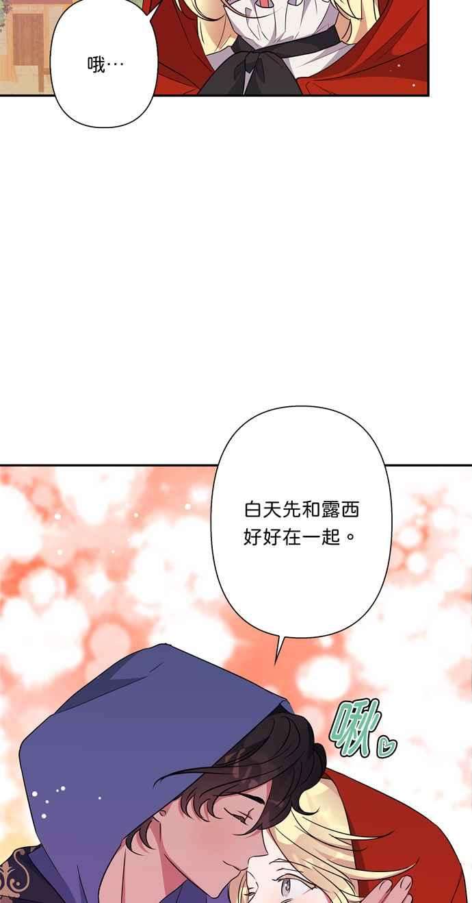 我的野蛮萌友70话