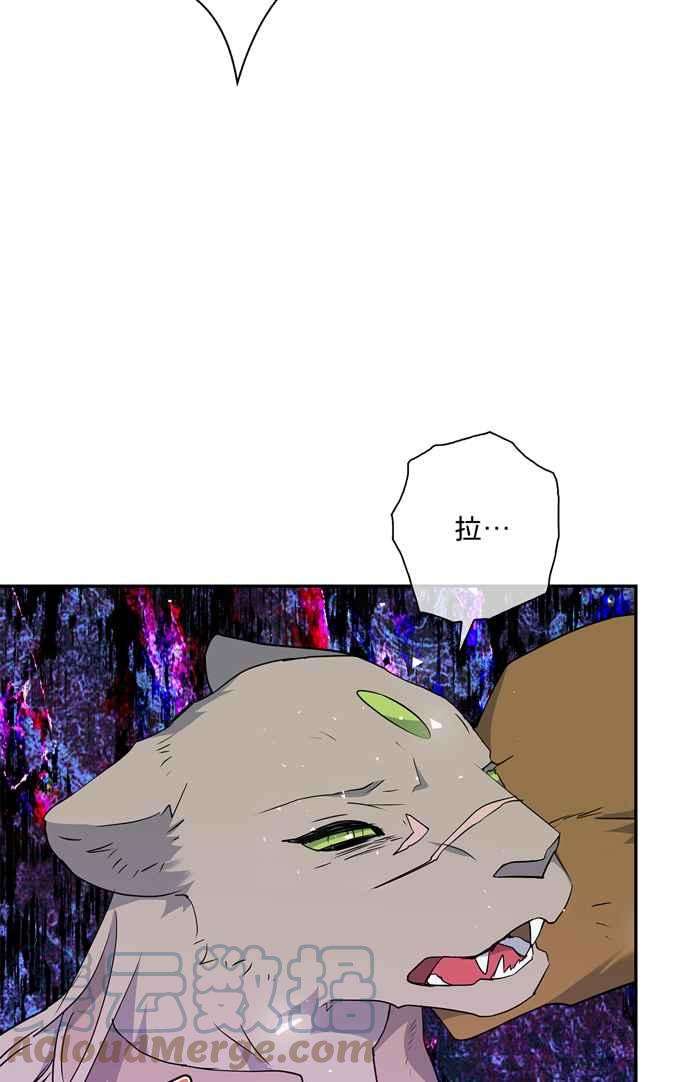 我的野蛮萌友70话