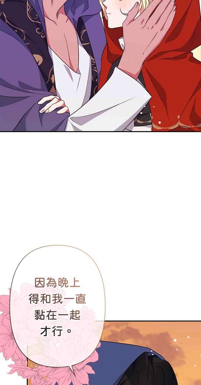 我的野蛮萌友70话