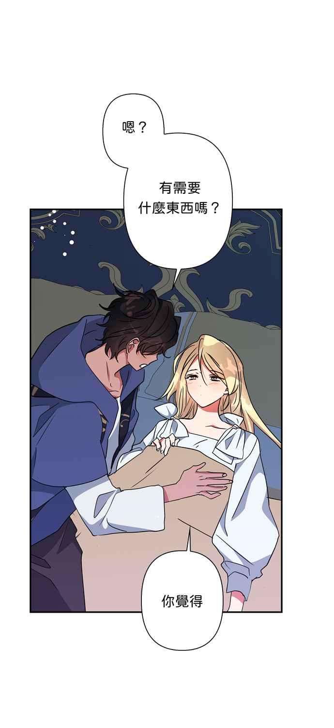 我的野蛮萌友71话