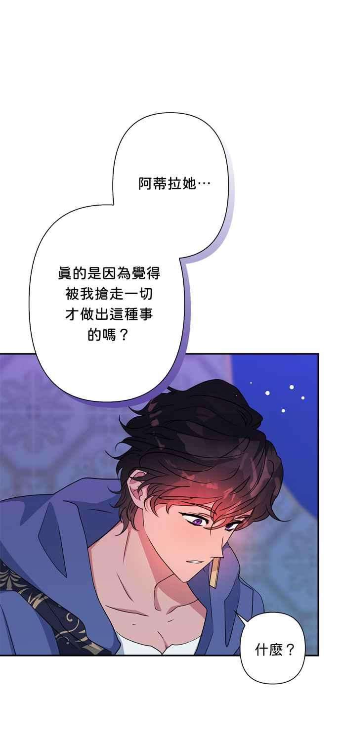 我的野蛮萌友71话